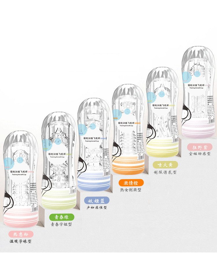 Clear Airplane Masturbator Cup