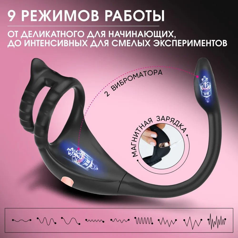 Анальное кольцо на половой член с вибрацией